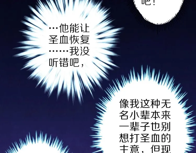 第48话 放开我！我要回家！ 第31页