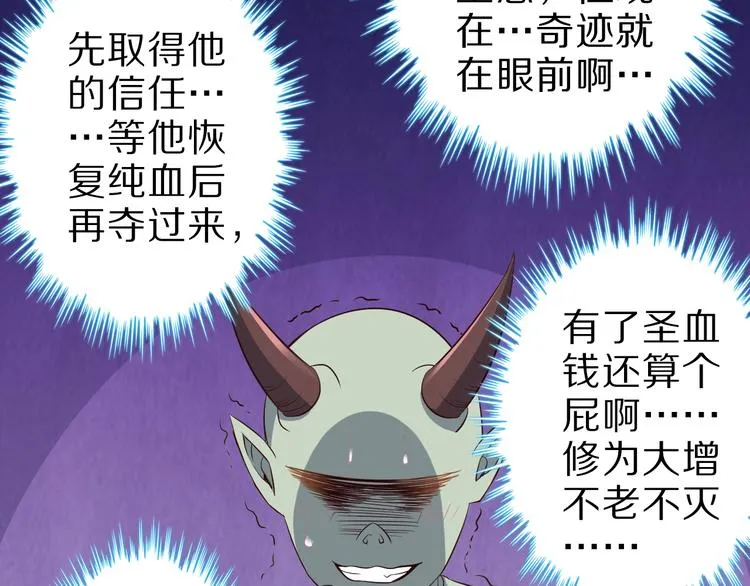 第48话 放开我！我要回家！ 第32页