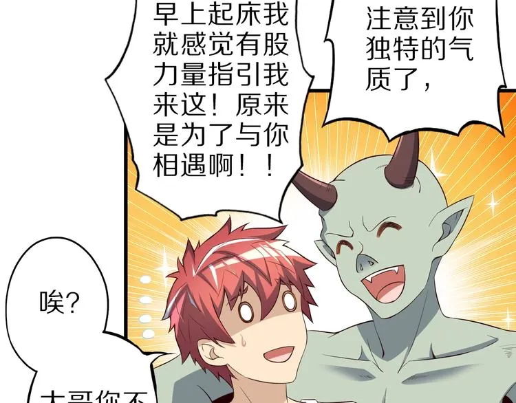 第48话 放开我！我要回家！ 第34页