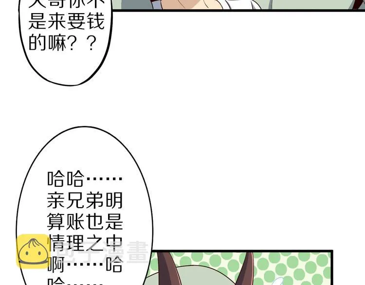 第48话 放开我！我要回家！ 第35页