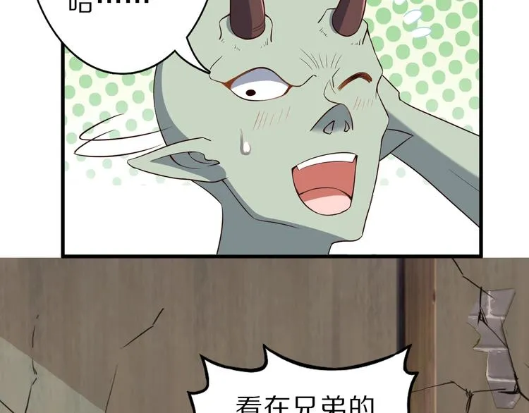 第48话 放开我！我要回家！ 第36页
