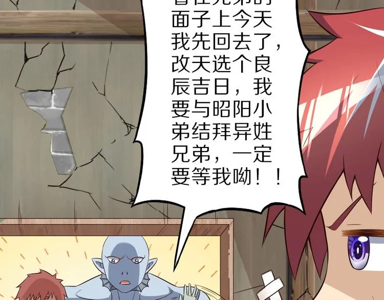 第48话 放开我！我要回家！ 第37页