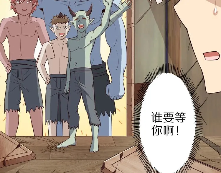 第48话 放开我！我要回家！ 第38页