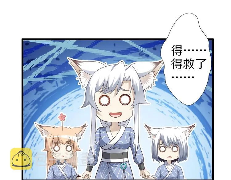 第48话 放开我！我要回家！ 第40页