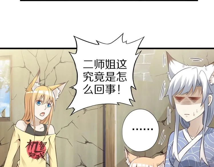 第48话 放开我！我要回家！ 第41页