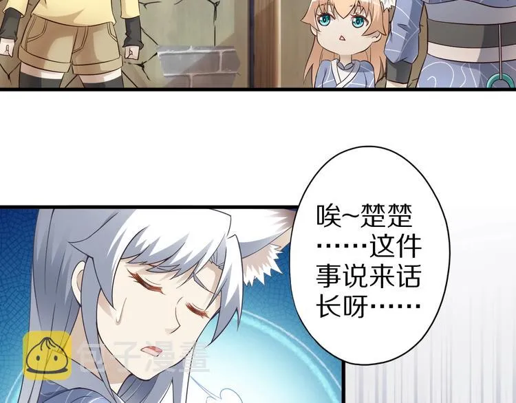 第48话 放开我！我要回家！ 第42页