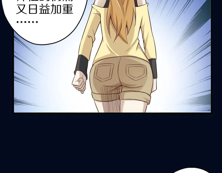 第48话 放开我！我要回家！ 第44页