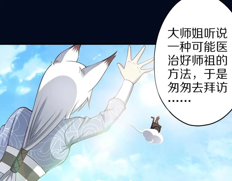 第48话 放开我！我要回家！ 第45页
