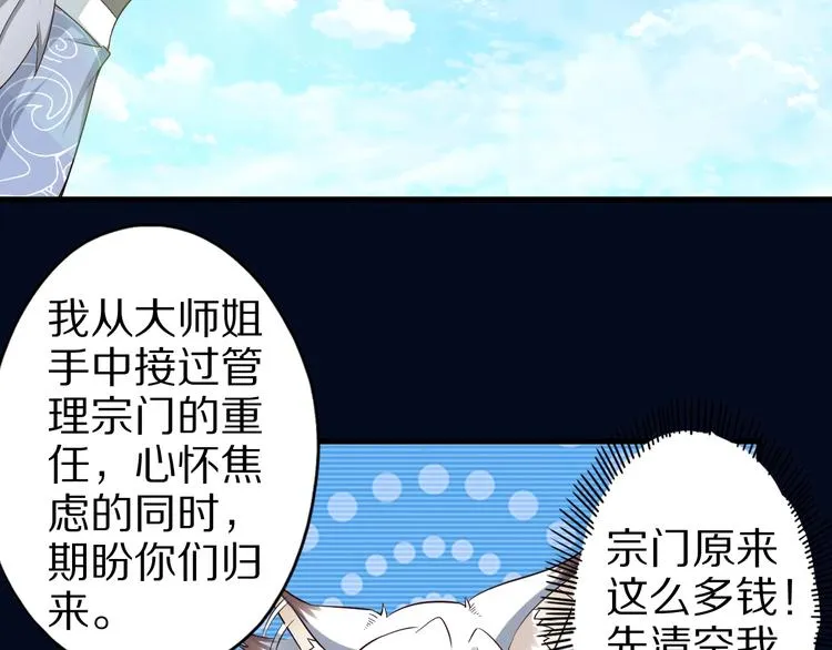 第48话 放开我！我要回家！ 第46页