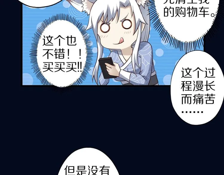 第48话 放开我！我要回家！ 第47页