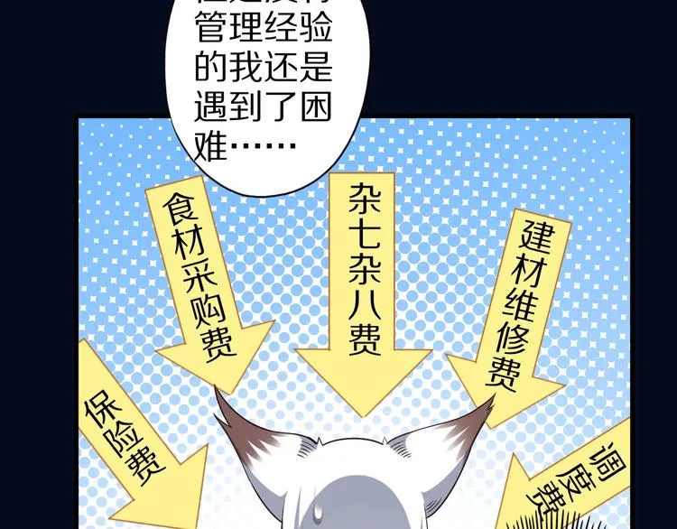 第48话 放开我！我要回家！ 第48页