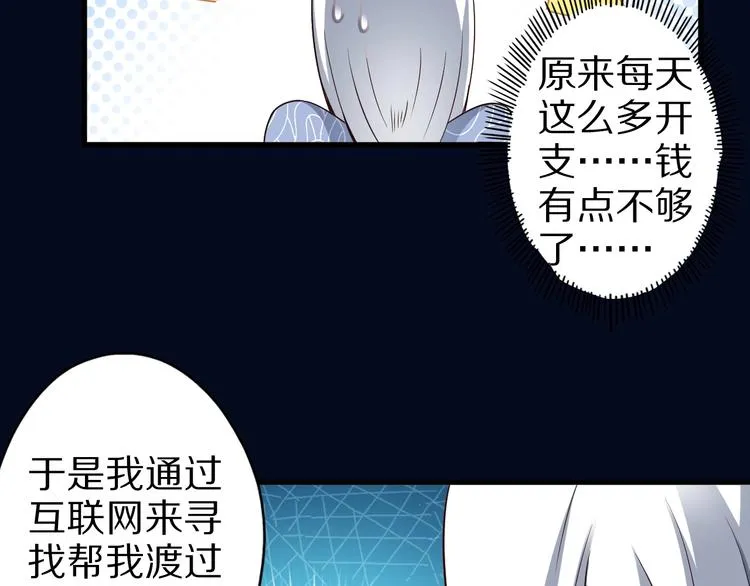 第48话 放开我！我要回家！ 第49页