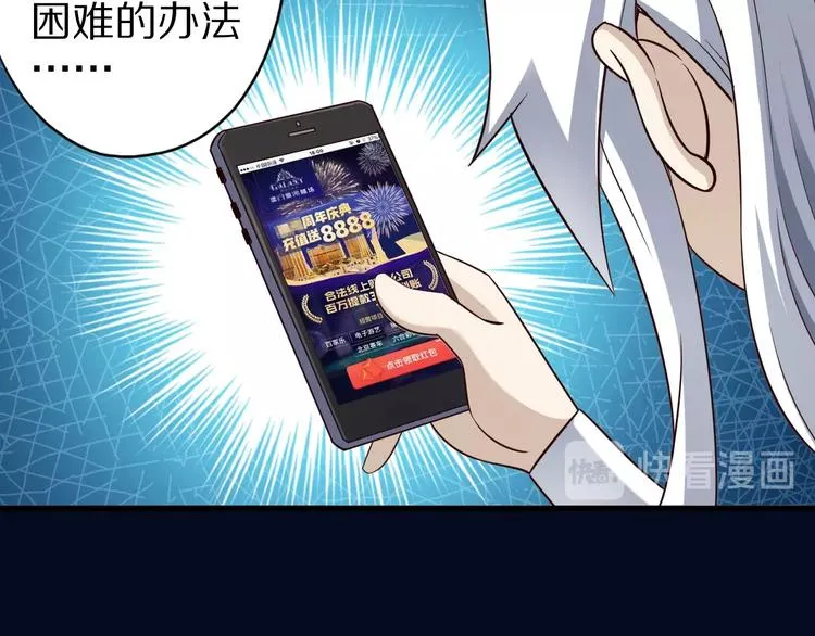 第48话 放开我！我要回家！ 第50页