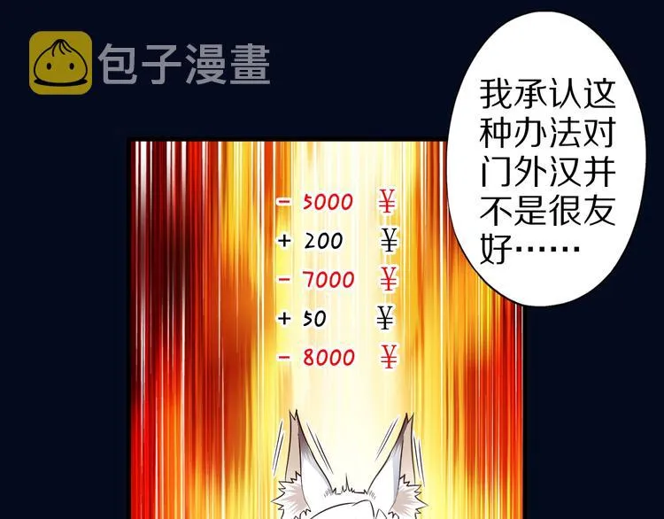 第48话 放开我！我要回家！ 第51页