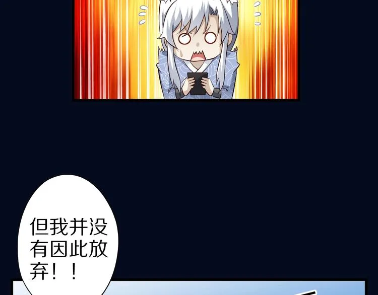 第48话 放开我！我要回家！ 第52页