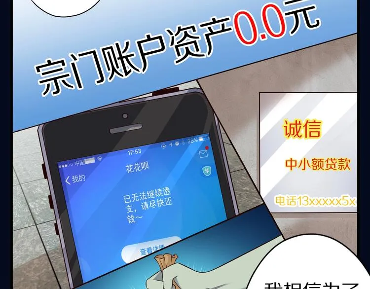 第48话 放开我！我要回家！ 第53页
