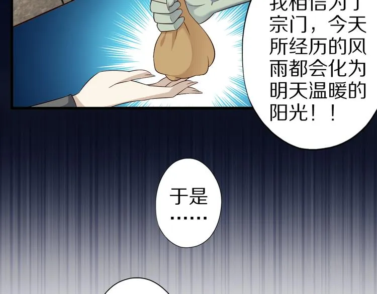 第48话 放开我！我要回家！ 第54页