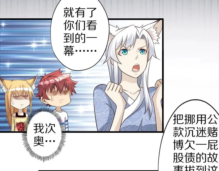 第48话 放开我！我要回家！ 第55页