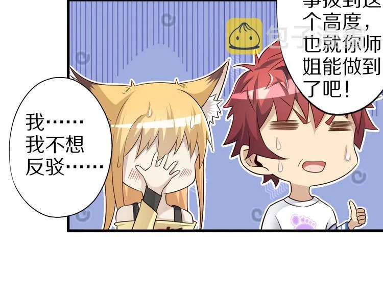第48话 放开我！我要回家！ 第56页