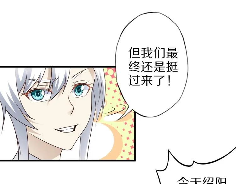 第48话 放开我！我要回家！ 第58页