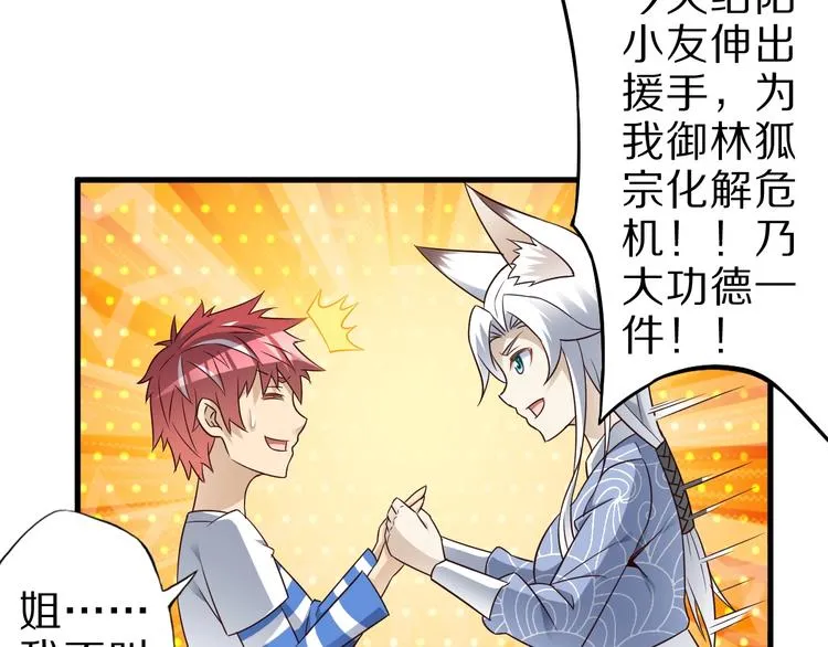 第48话 放开我！我要回家！ 第59页