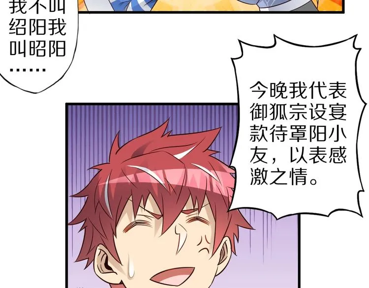 第48话 放开我！我要回家！ 第60页