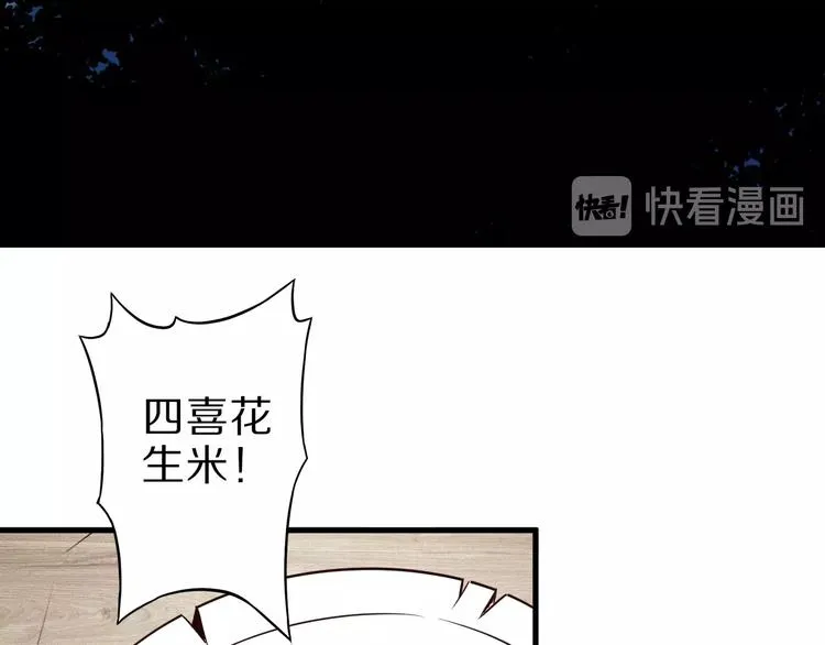 第48话 放开我！我要回家！ 第64页