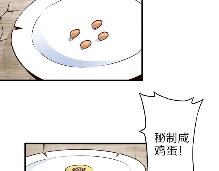 第48话 放开我！我要回家！ 第65页