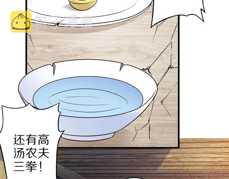 第48话 放开我！我要回家！ 第66页