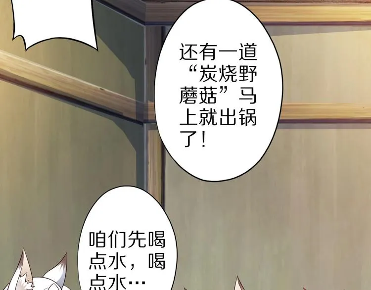 第48话 放开我！我要回家！ 第67页