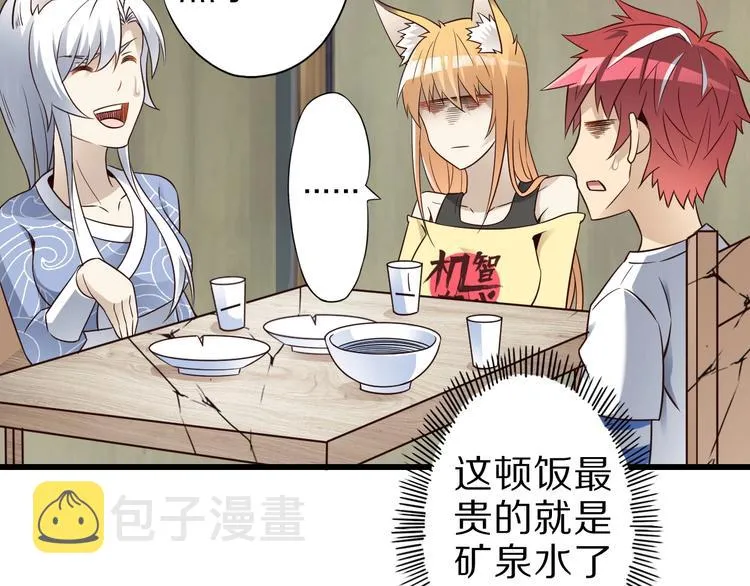 第48话 放开我！我要回家！ 第68页