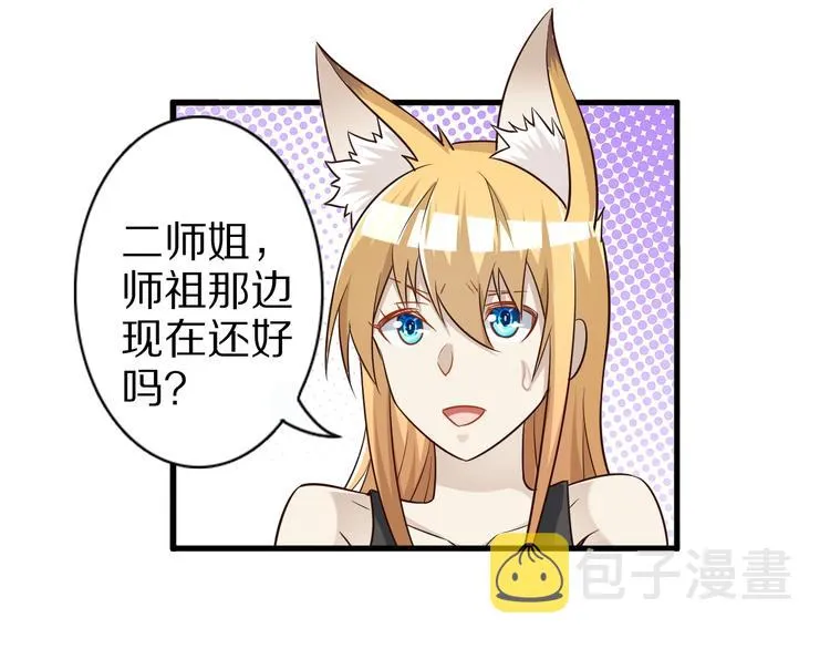 第48话 放开我！我要回家！ 第70页