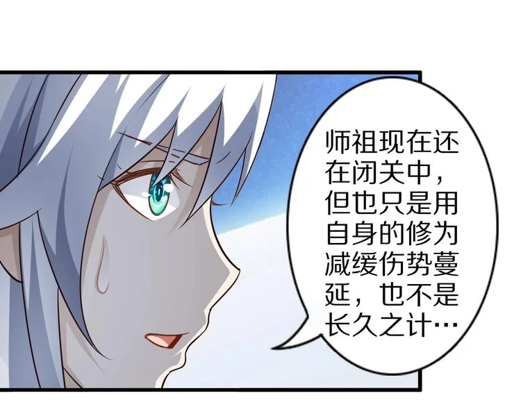 第48话 放开我！我要回家！ 第71页