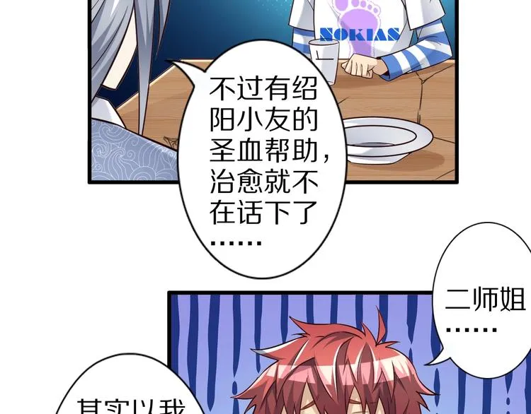 第48话 放开我！我要回家！ 第73页