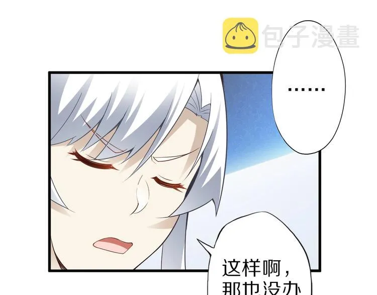第48话 放开我！我要回家！ 第76页