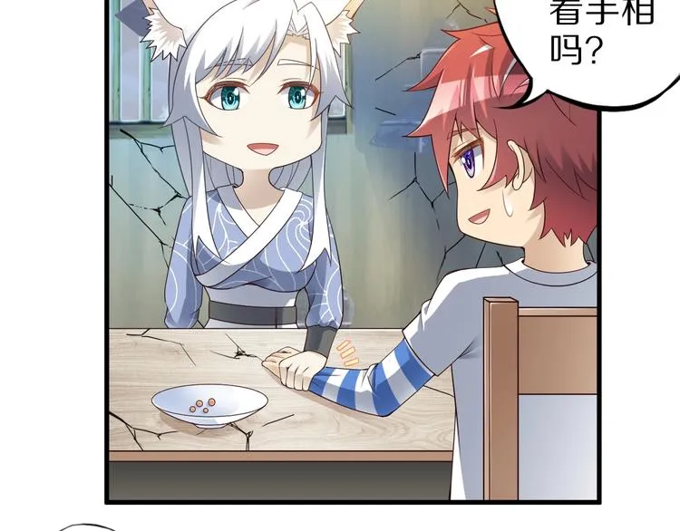 第48话 放开我！我要回家！ 第78页