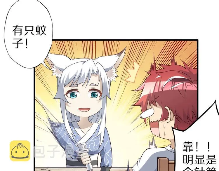 第48话 放开我！我要回家！ 第79页