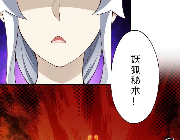 第48话 放开我！我要回家！ 第82页