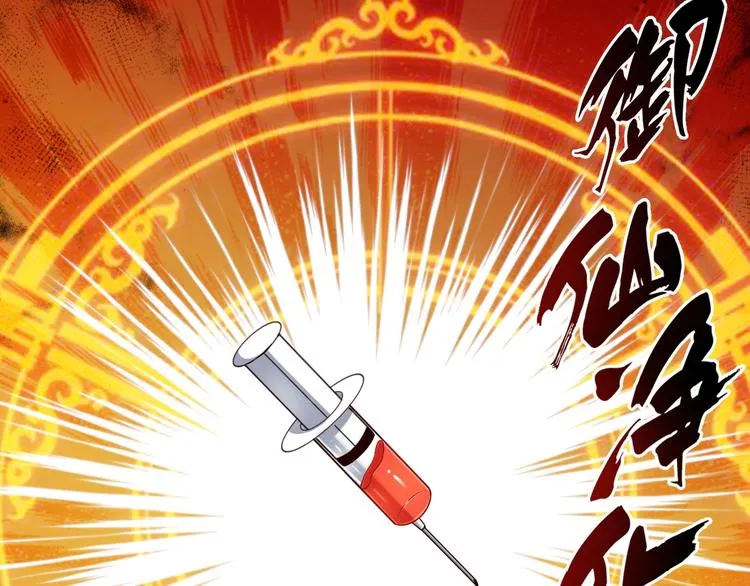 第48话 放开我！我要回家！ 第83页