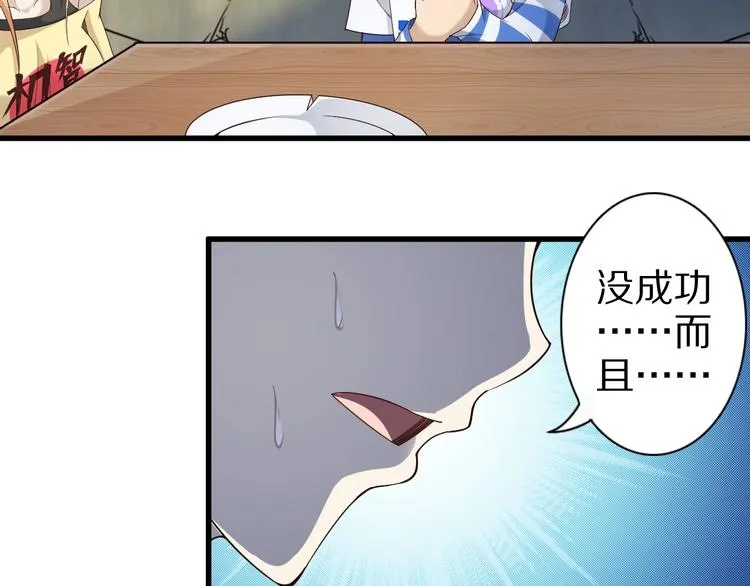 第48话 放开我！我要回家！ 第95页