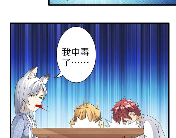 第48话 放开我！我要回家！ 第96页