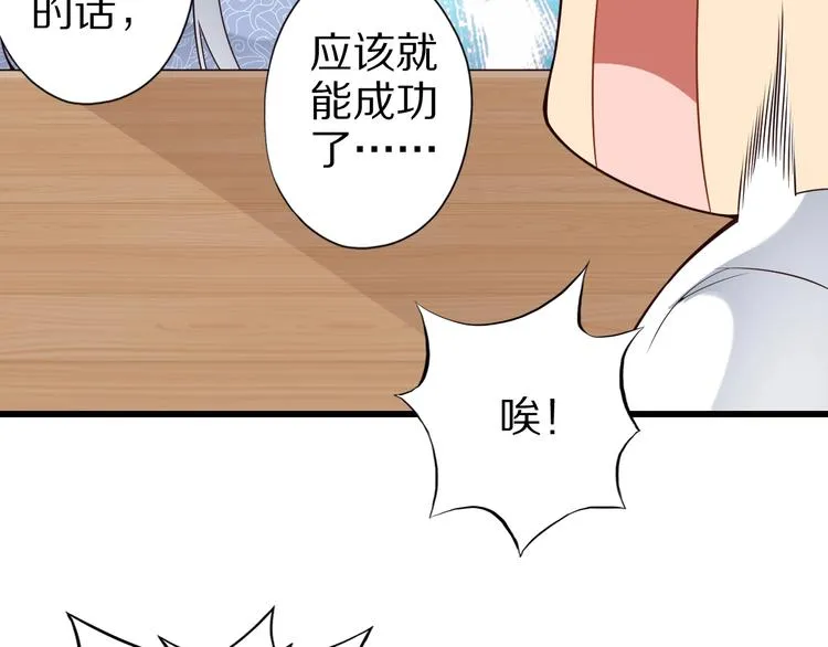 第48话 放开我！我要回家！ 第99页
