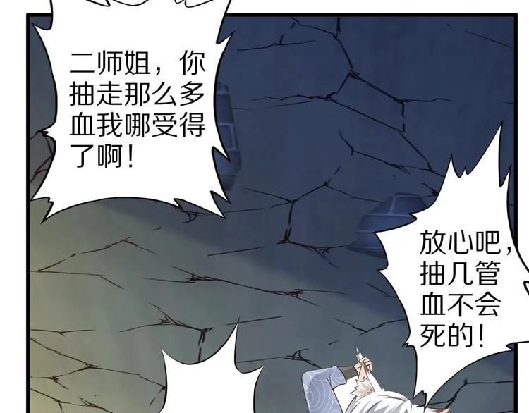 第48话 放开我！我要回家！ 第100页