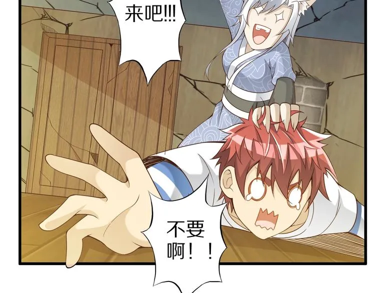 第48话 放开我！我要回家！ 第101页