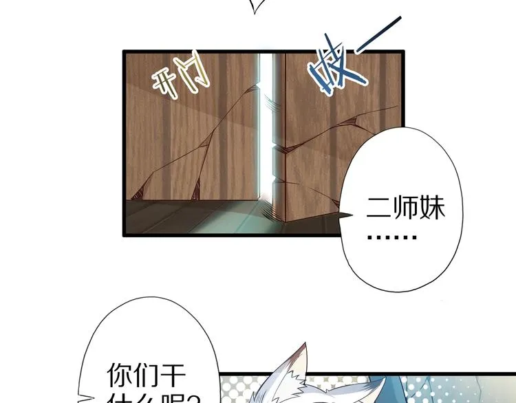 第48话 放开我！我要回家！ 第102页