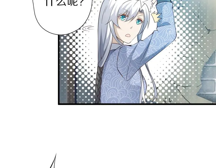 第48话 放开我！我要回家！ 第103页