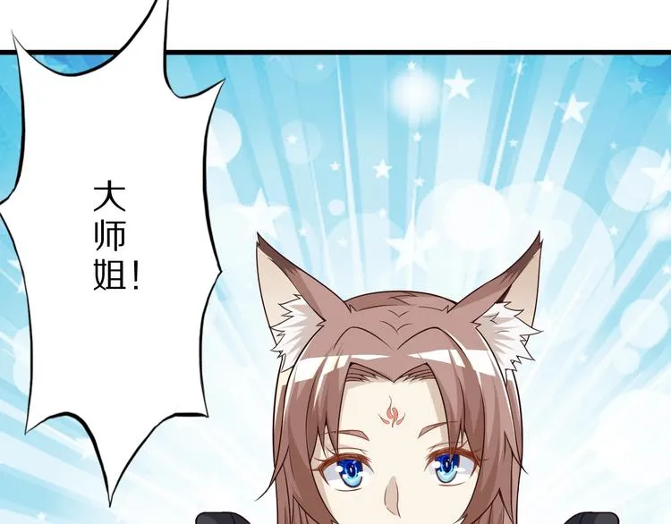 第48话 放开我！我要回家！ 第104页
