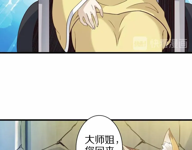 第48话 放开我！我要回家！ 第106页