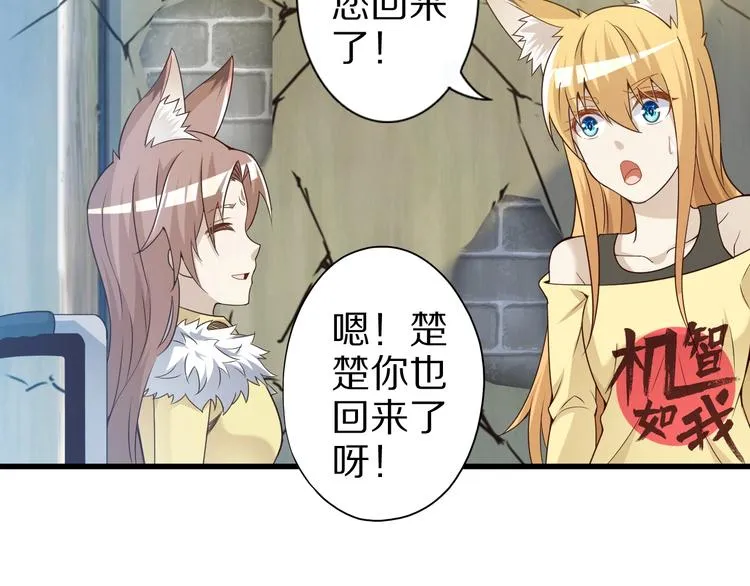第48话 放开我！我要回家！ 第107页