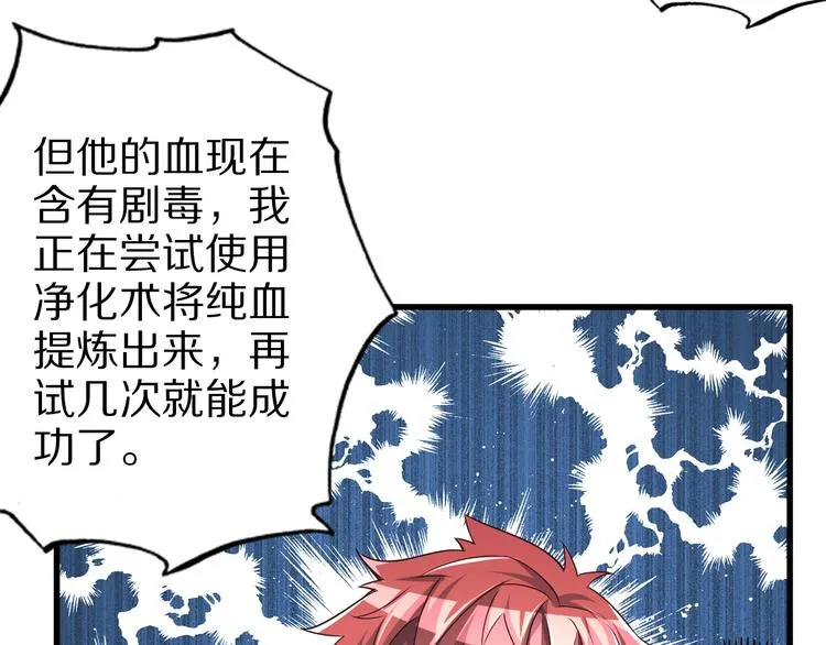 第48话 放开我！我要回家！ 第109页